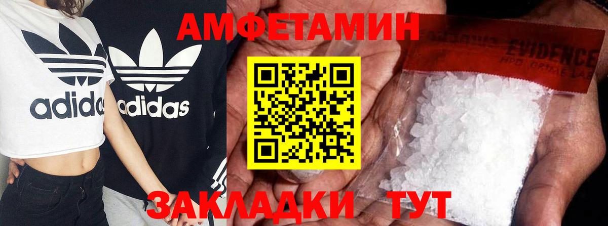 Amphetamine 97% Когалым