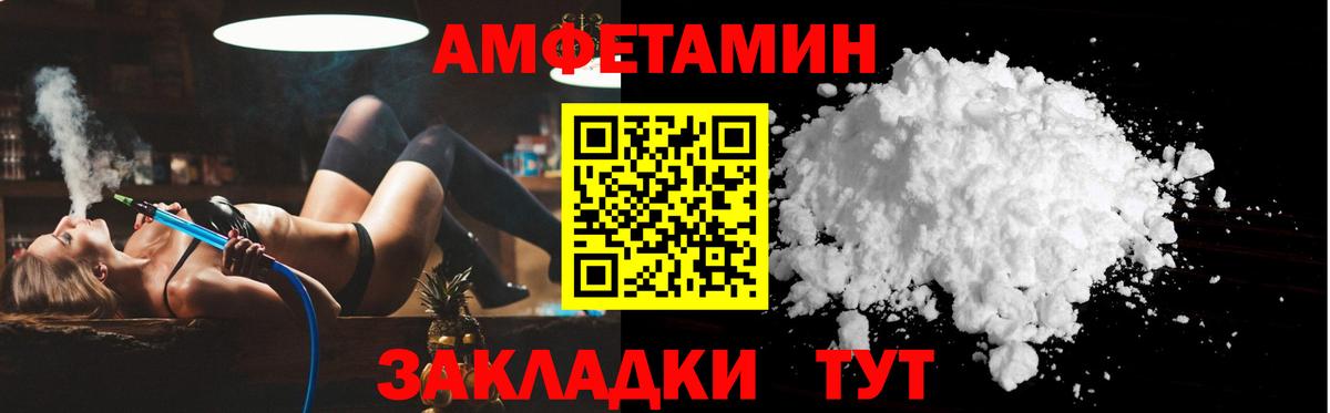 АМФ Розовый  Амфетамин  Amphetamine  Вход с VPN  Когалым 