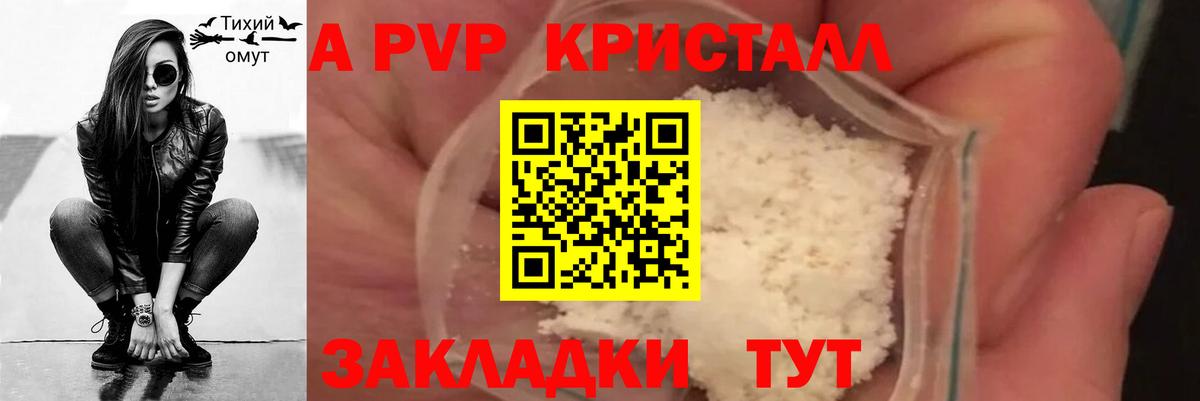 Альфа ПВП VHQ  Вход с VPN  где можно купить наркотик  А ПВП СК КРИС  Alpha-PVP СК  Когалым 