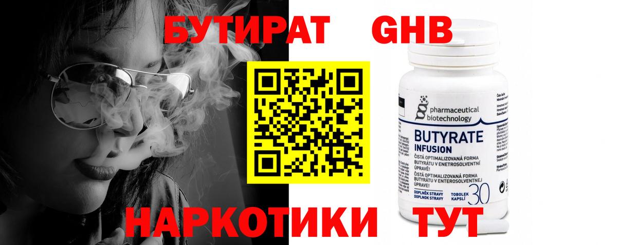 Когалым  Бутират BDO  Вход с VPN 