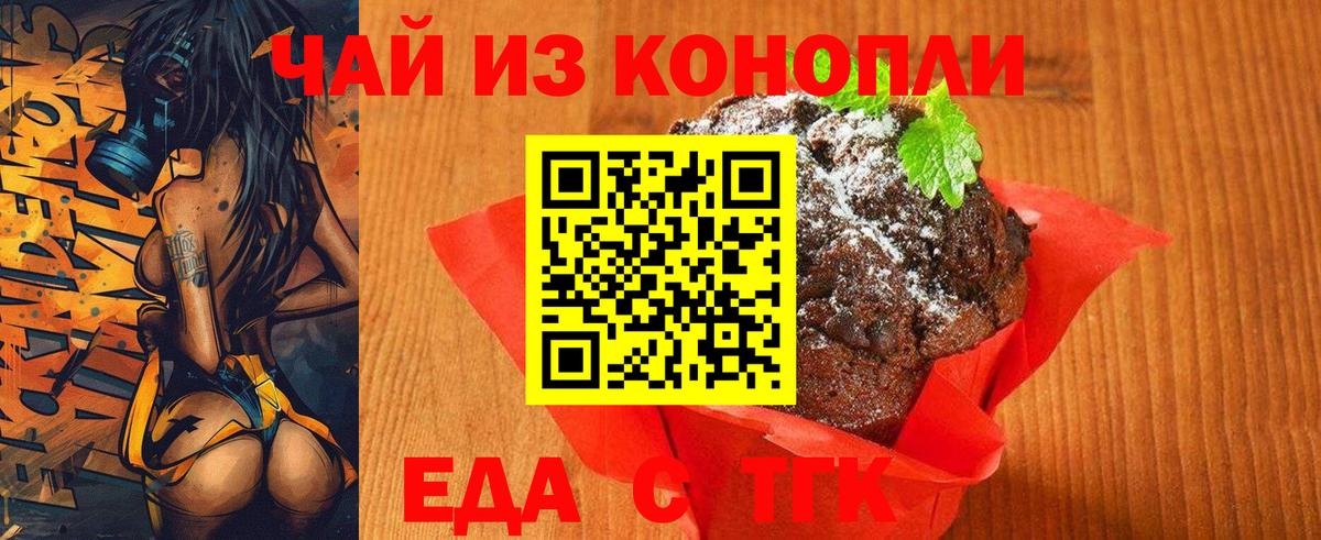 Когалым  Cannafood конопля  Вход с VPN 