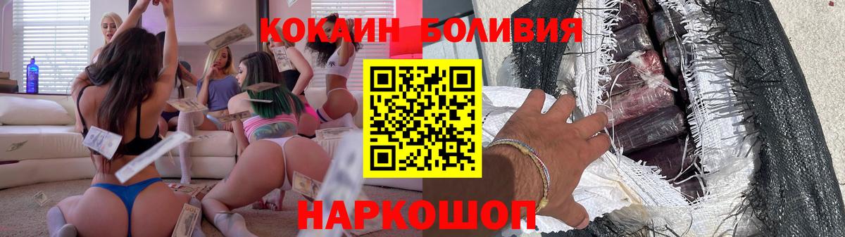 Когалым  Кокаин Fish Scale  Вход с VPN  COCAIN Columbia 