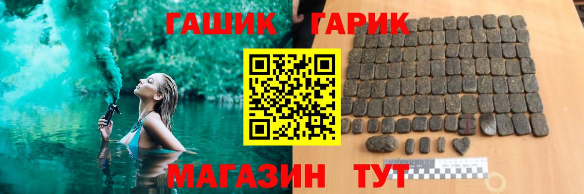 Гашиш Ice-O-Lator  купить   Вход с VPN  Когалым  Гашиш 40% ТГК 