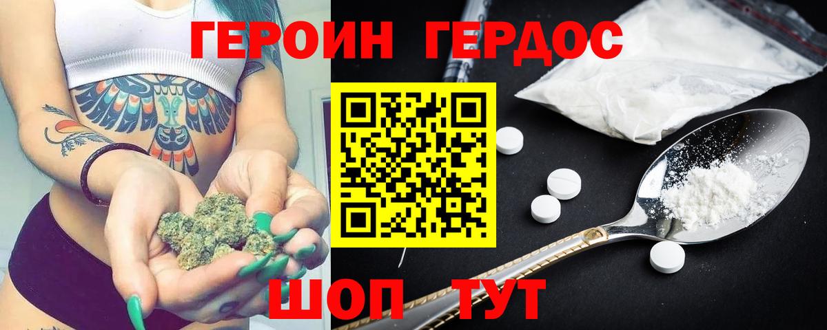 ГЕРОИН афганец  Героин  Когалым  Вход с VPN 