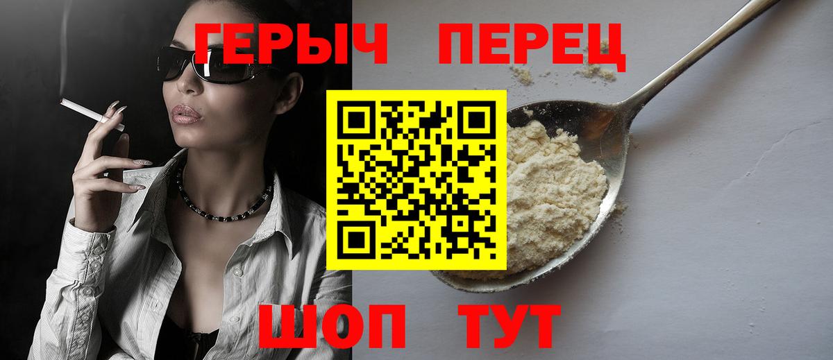 Героин герыч Когалым