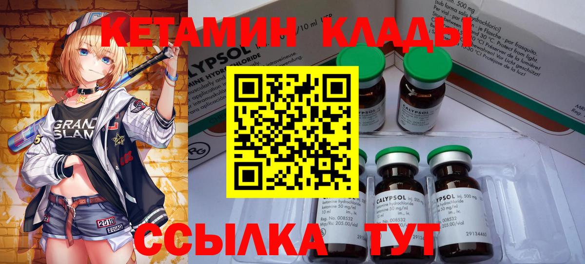 Кетамин ketamine  блэк спрут   КЕТАМИН ketamine  Когалым  Вход с VPN 