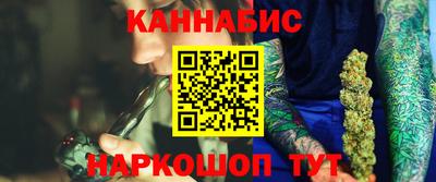 каннабис Комсомольск-на-Амуре