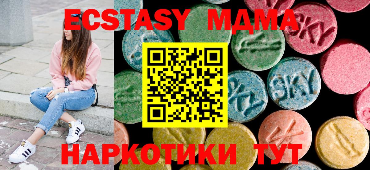 МДМА Molly Когалым