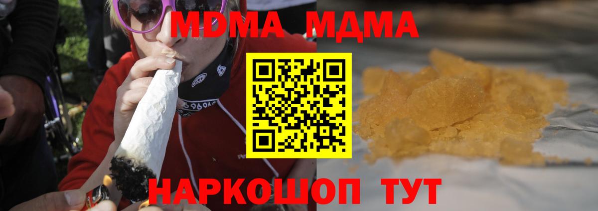 MDMA VHQ  Вход с VPN  MDMA  МДМА VHQ  Когалым 