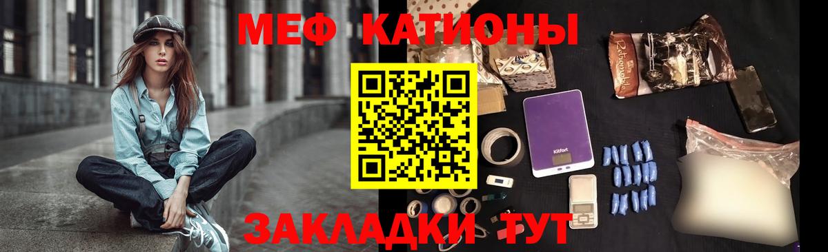 Когалым  Мефедрон кристаллы  Мефедрон 4 MMC  Вход с VPN 