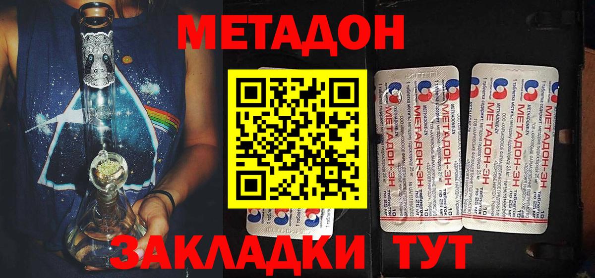 Метадон мёд  Вход с VPN  Когалым  Метадон methadone 