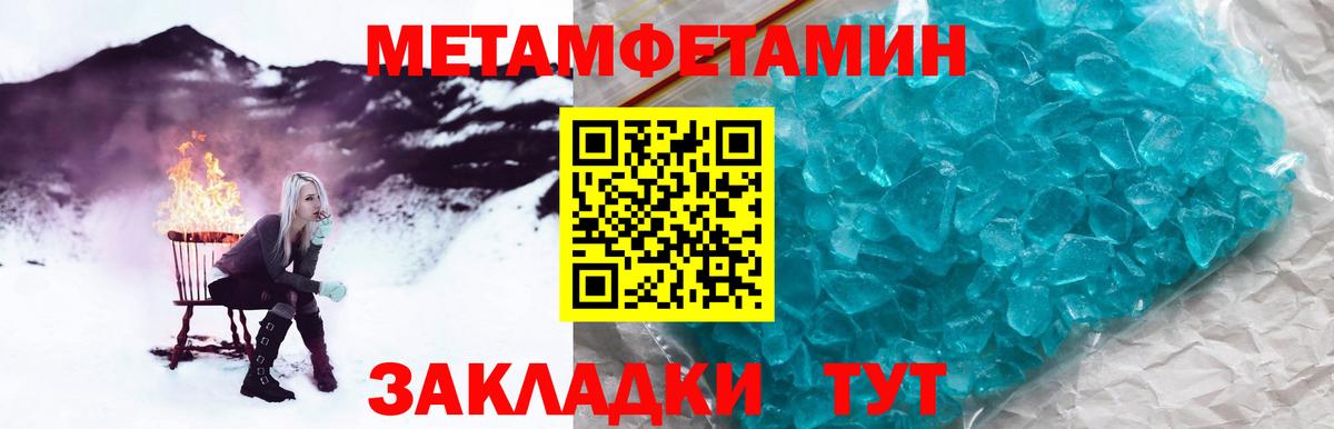 МЕТАМФЕТАМИН винт Когалым