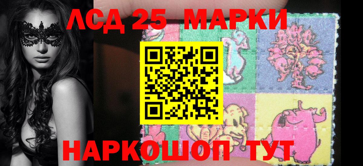 Когалым  Марки 25I-NBOMe 1,8мг  Вход с VPN  Марки 25I-NBOMe 1,8мг 