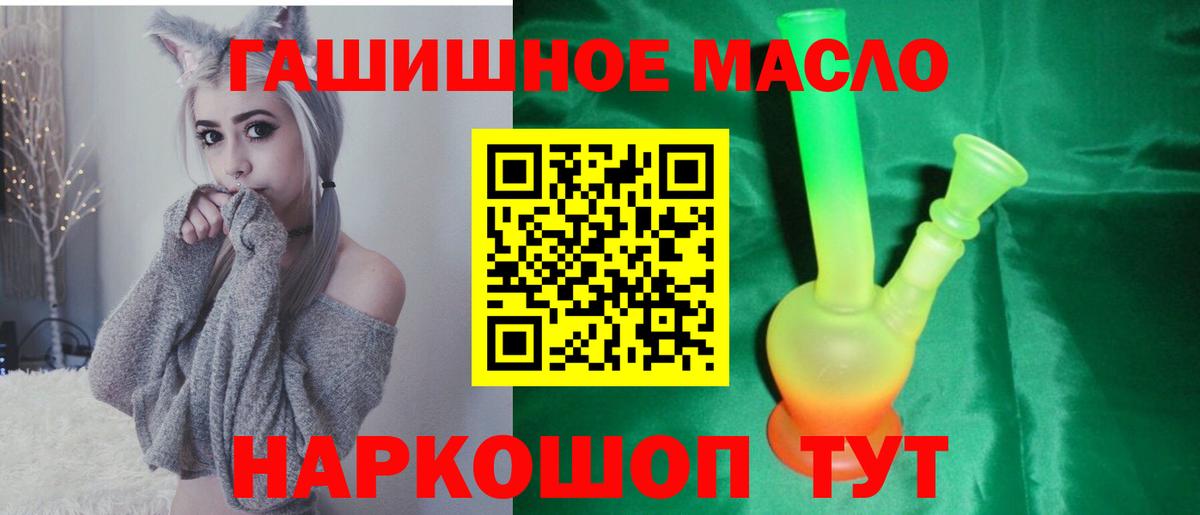 ТГК THC oil  Вход с VPN  Когалым 