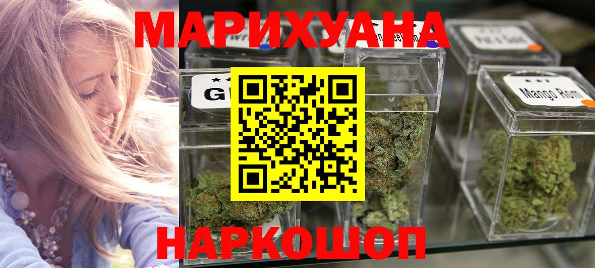 МАРИХУАНА конопля Когалым